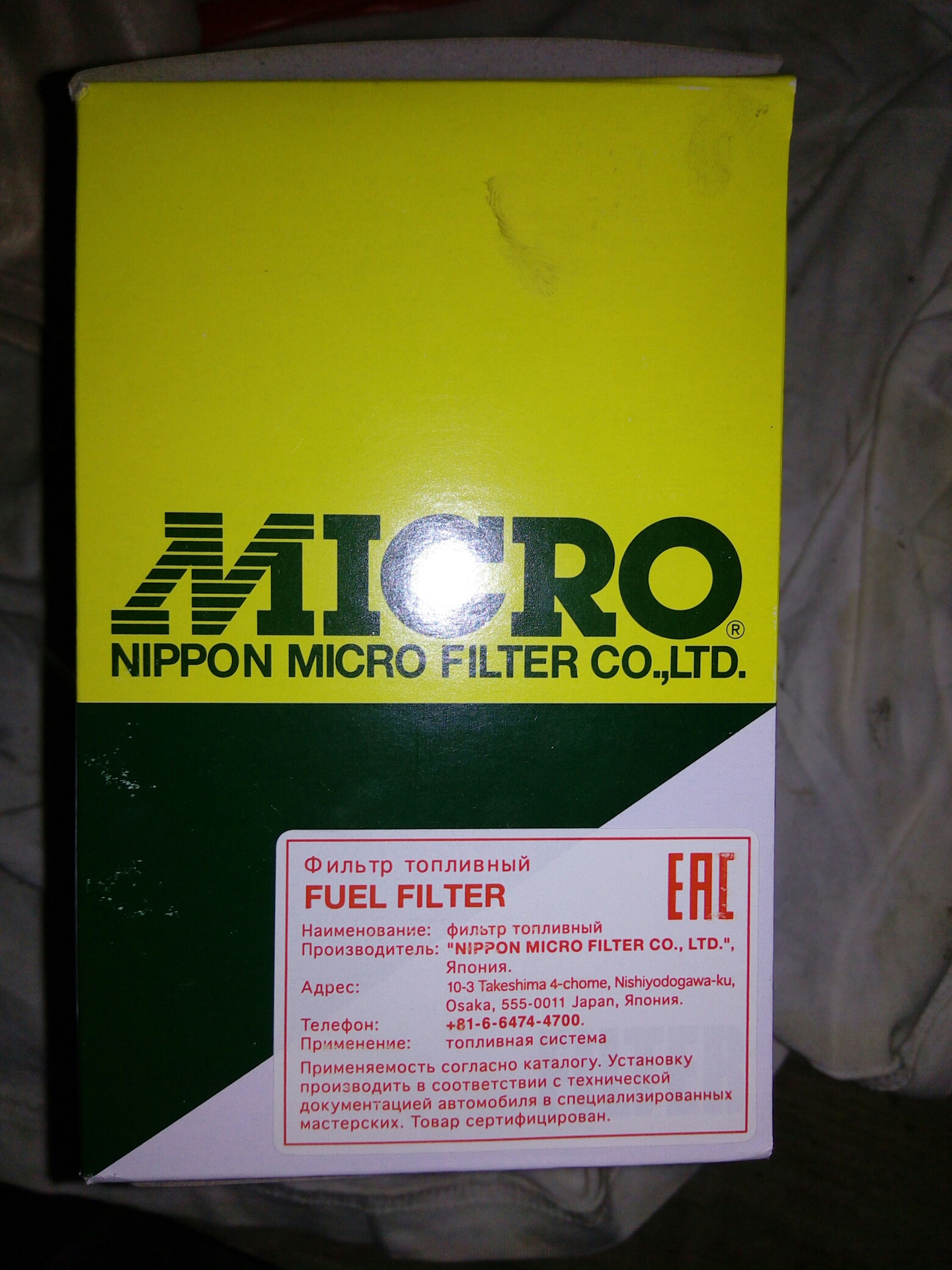 Micro filters. Фильтр Nippon. 555-0011 Фильтр. Фильтр Micro made ИТ Japan. Filter Micro Top 8719/2.