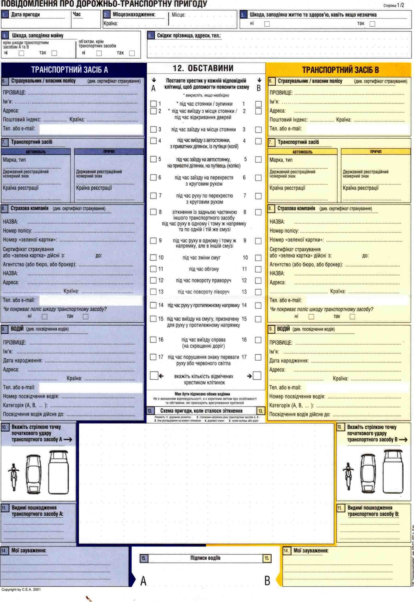 Белгосстрах и Европротокол — Toyota Auris (1G), 1,3 л, 2010 года |  страхование | DRIVE2