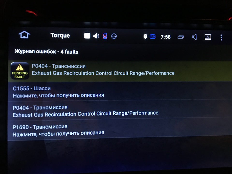 Egr error 99 что значит. Смотреть фото Egr error 99 что значит. Смотреть картинку Egr error 99 что значит. Картинка про Egr error 99 что значит. Фото Egr error 99 что значит
