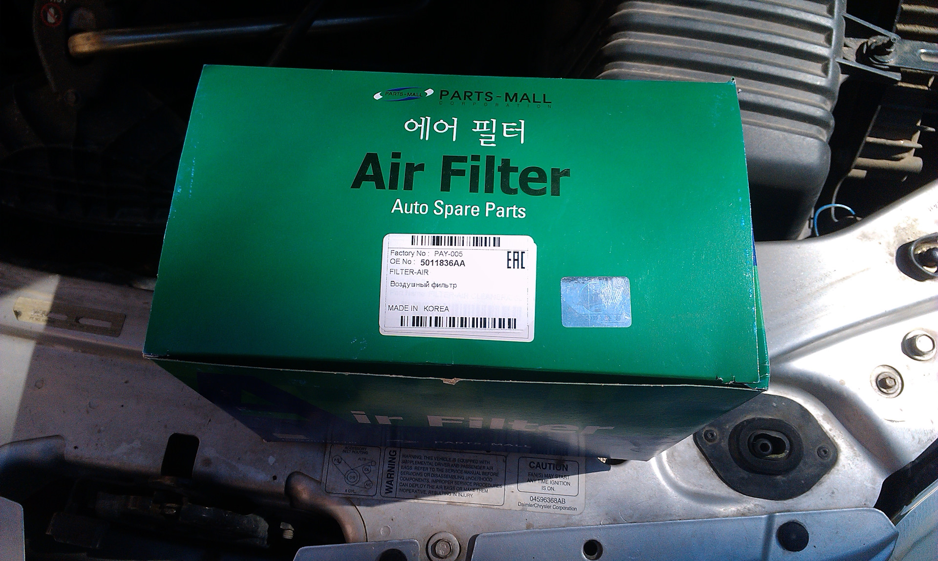 Parts mall. Parts-Mall pay-015. Pay-008 фильтр. Pay 005 фильтр. Parts-Mall Air Filter.