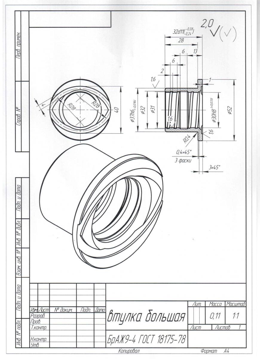 Бронзовая втулка чертеж