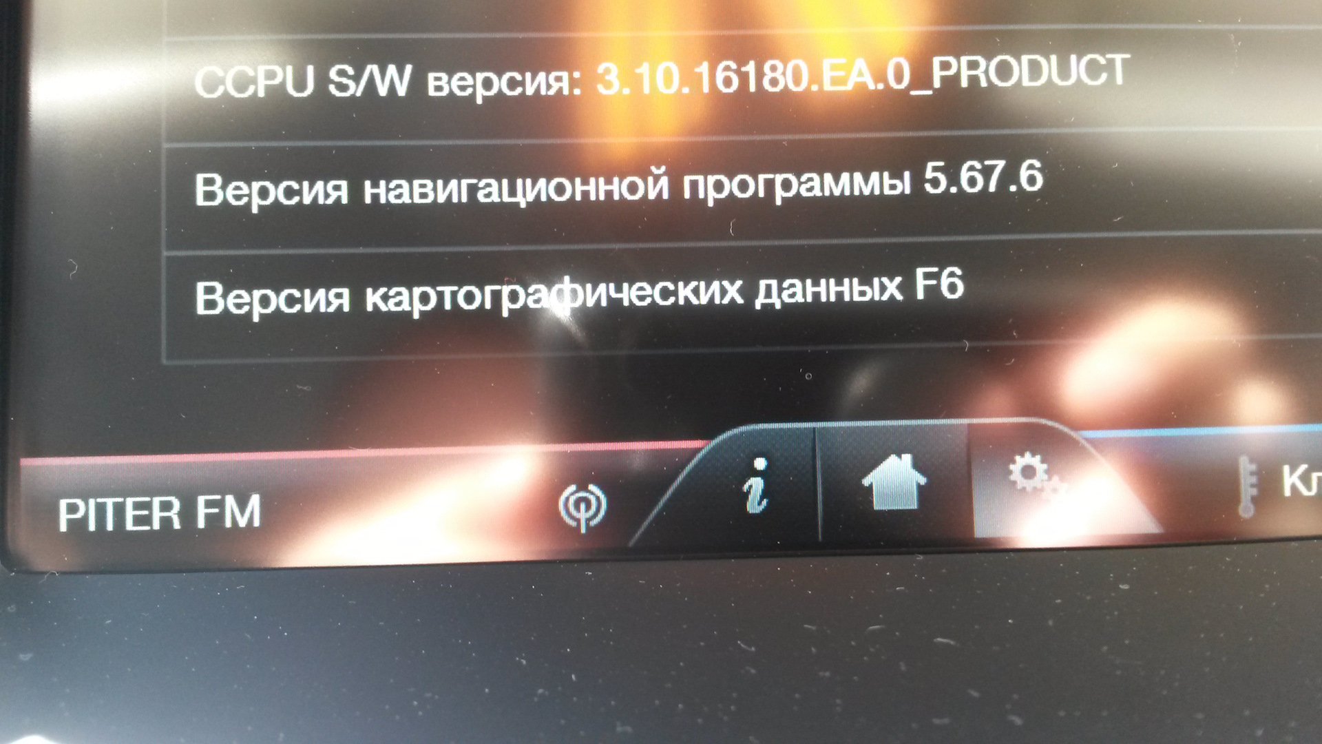 Focus 3 прошивка. Версия навигационной программы 5.67.6 sync 2.