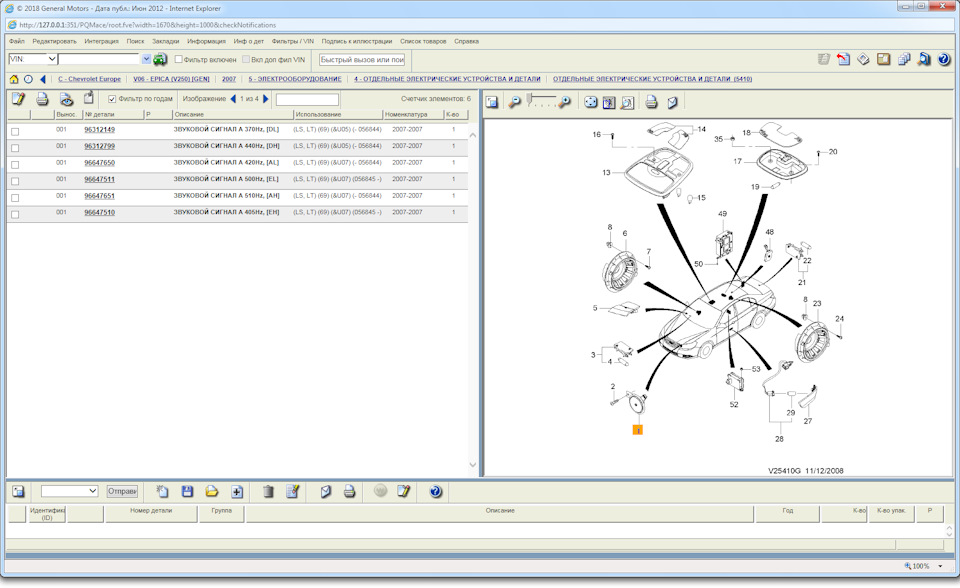EPICA (V250) [GEN] — Chevrolet Lacetti SW. Запчасти на фото: 96647650
