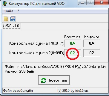Как сделать красную панель спидометра
