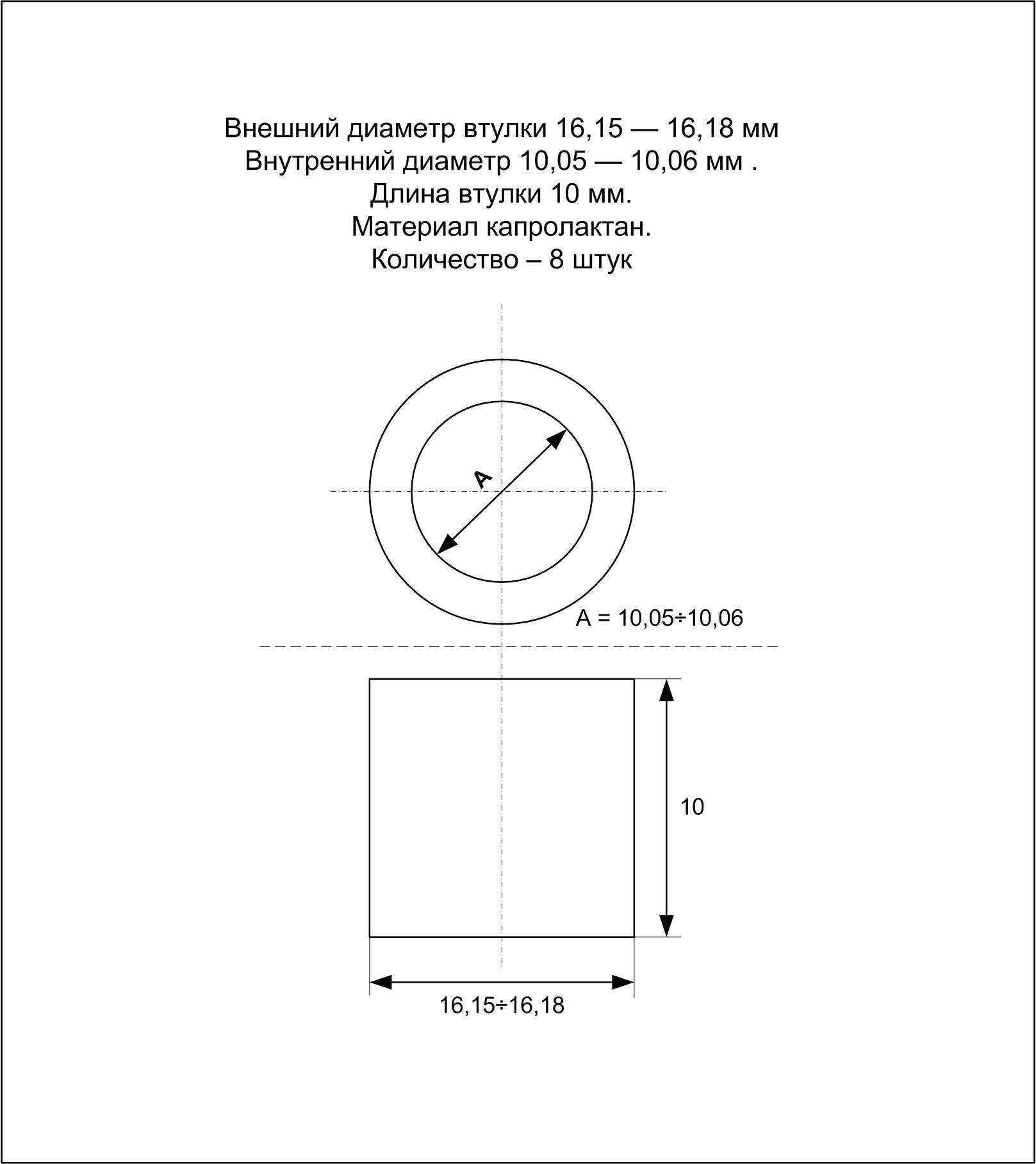 Чертеж втулки рулевой рейки калина 1