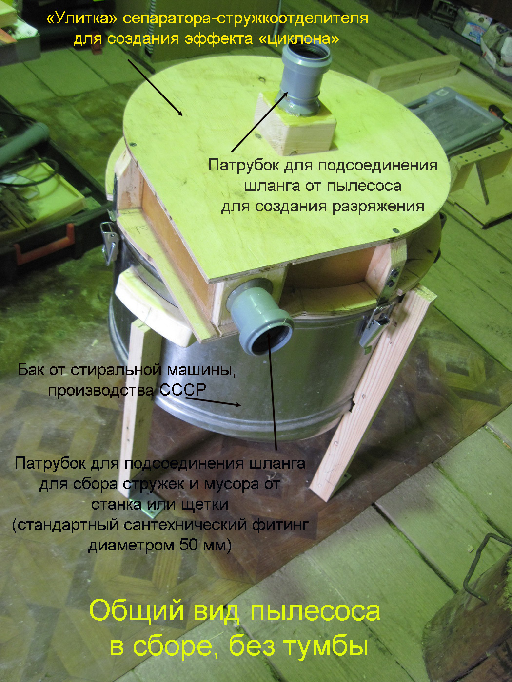 Стружкоотделитель своими руками чертежи