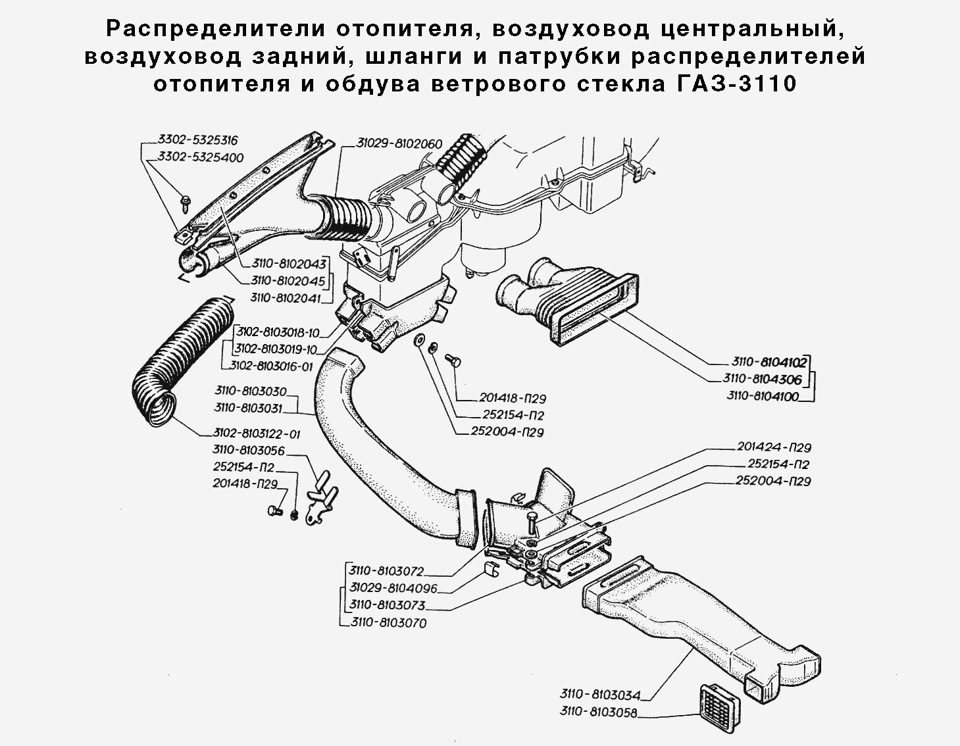 Тормозная система газ 3110 схема