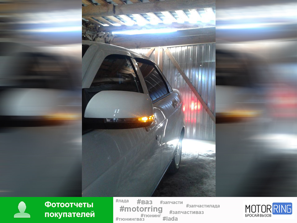 Комплект для установки повторителей в зеркала Лада Приора 2, окрашенный ...
