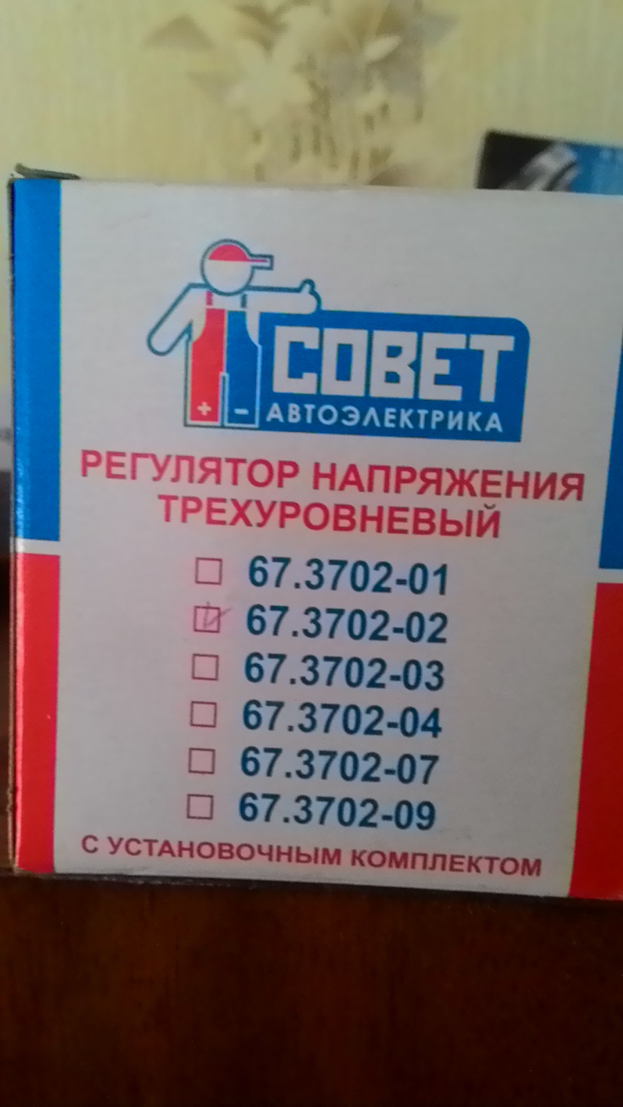 трех уровневое реле генератора — DRIVE2