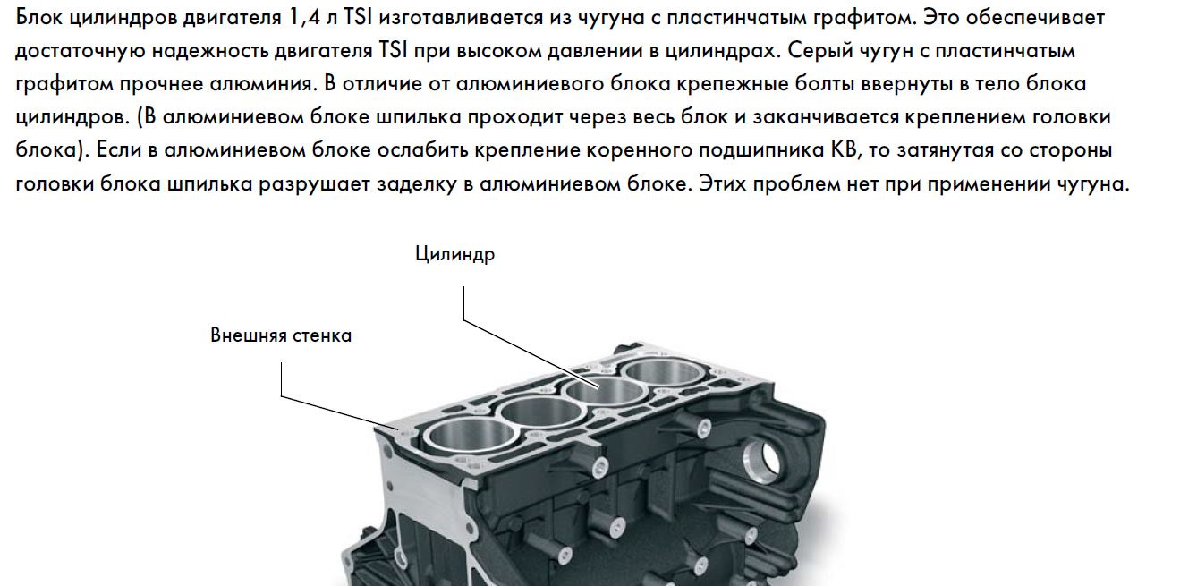 какой блок цилиндров чугунный или алюминиевый. чугунный блок и алюминиевый. алюминиевый блок цилиндров ремонтопригодность. какой блок цилиндров чугунный или алюминиевый. 1.