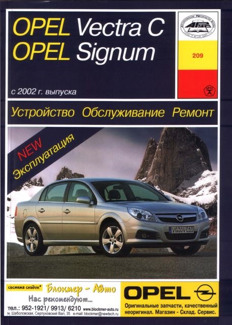 Ремонт генераторов Opel