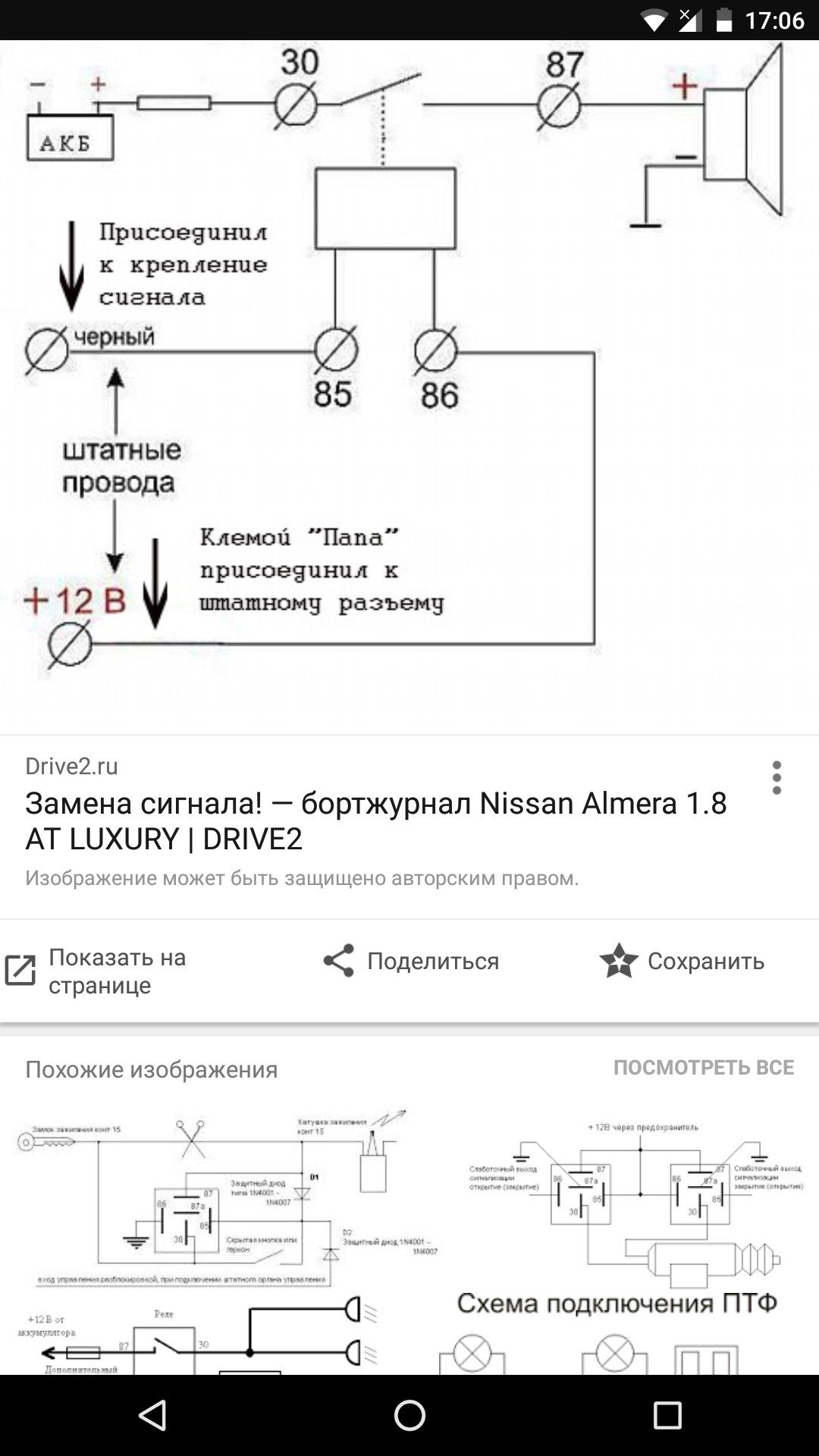 Схема подключения птф лада веста