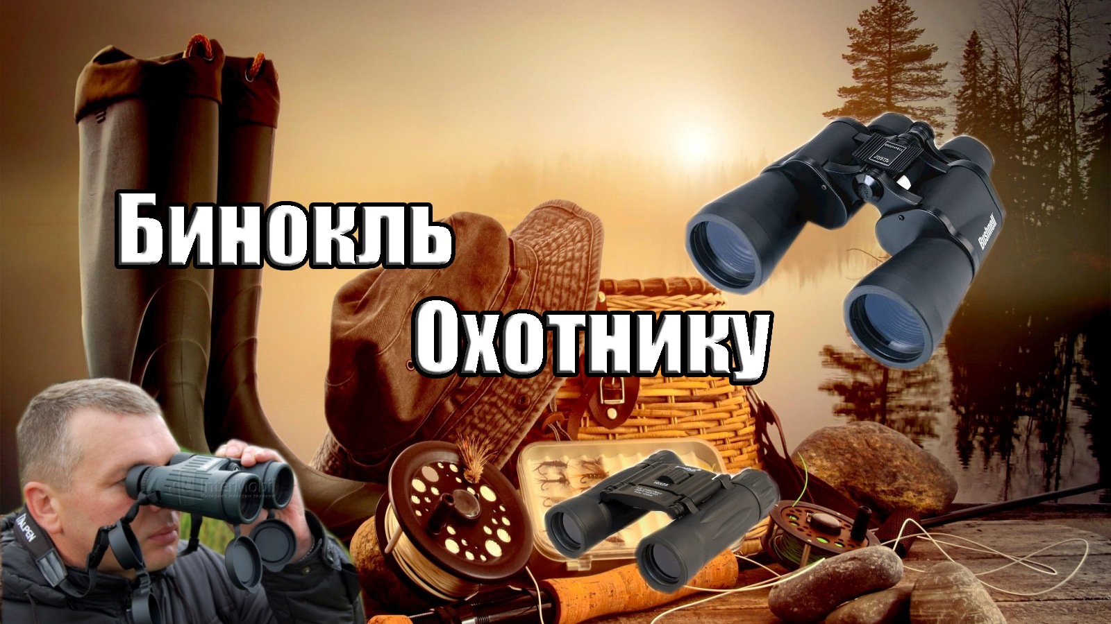 Двоится картинка в бинокле
