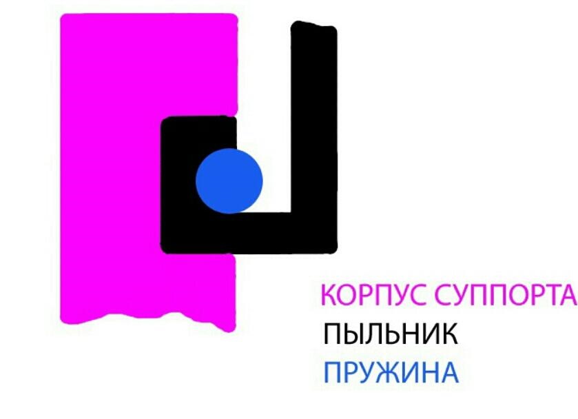Ремкомплект суппорта как менять. Смотреть фото Ремкомплект суппорта как менять. Смотреть картинку Ремкомплект суппорта как менять. Картинка про Ремкомплект суппорта как менять. Фото Ремкомплект суппорта как менять
