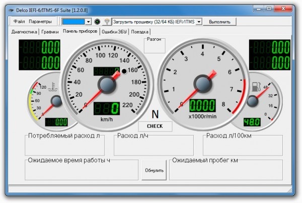 Официальная прошивка ЭБУ от GM для Шевроле Ланос 2008 г - где ?