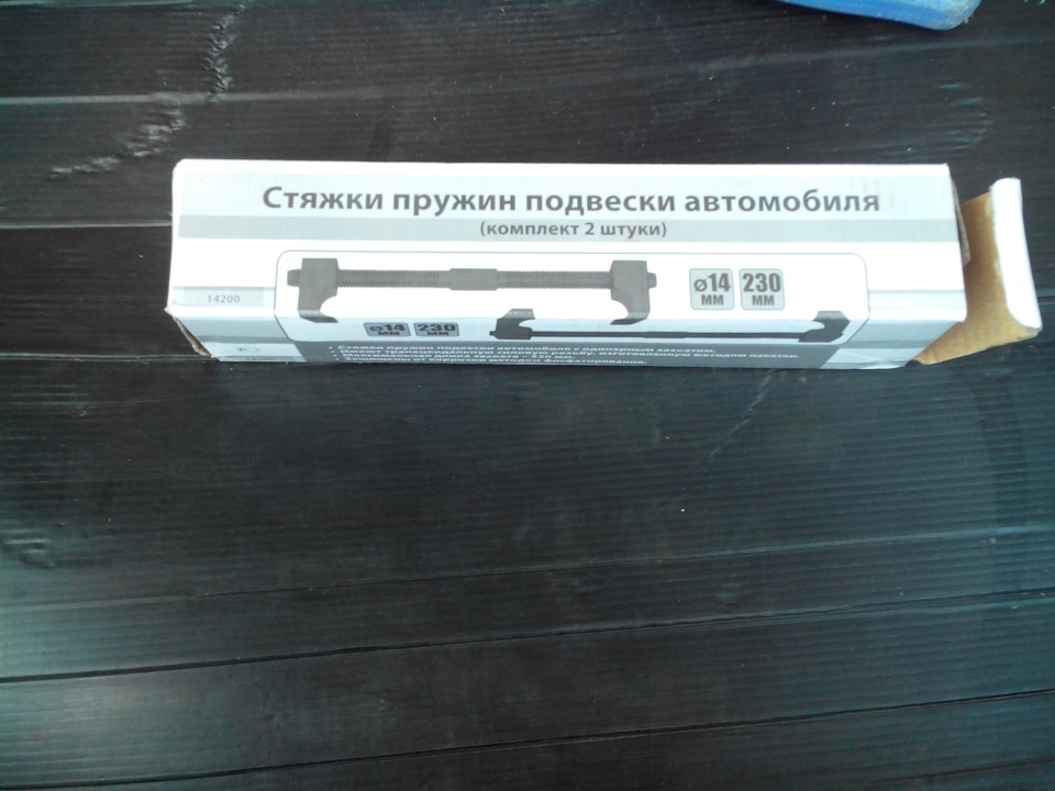 стяжка пружин автомобиля 230мм — Toyota Corolla (110), 1,4 л, 2000 года ...