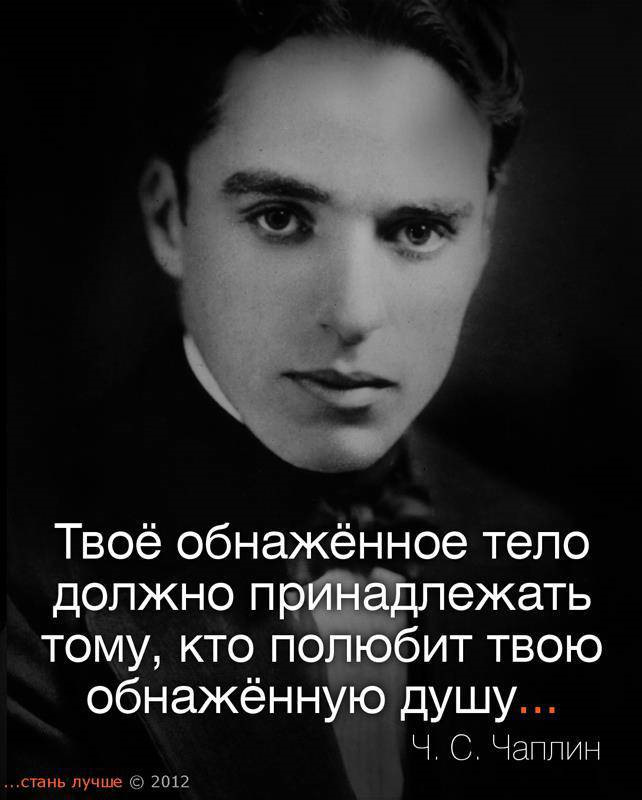 Умные мысли великих людей в картинках