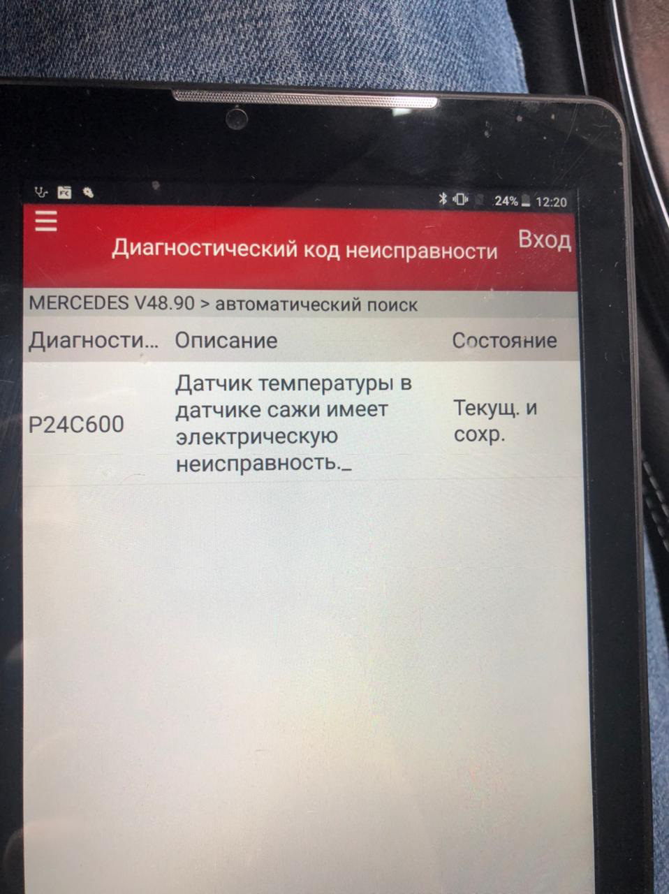 Датчик температуры в датчике сажи, пока — Mercedes-Benz GLC (X253), 2,2 л,  2019 года | поломка | DRIVE2