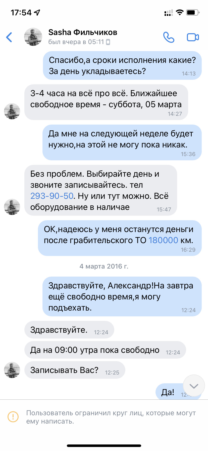 Как мне установили сигнализацию в официальном установочном центре 6 лет  назад или никому нельзя верить… — Mitsubishi Outlander XL, 3 л, 2007 года |  электроника | DRIVE2