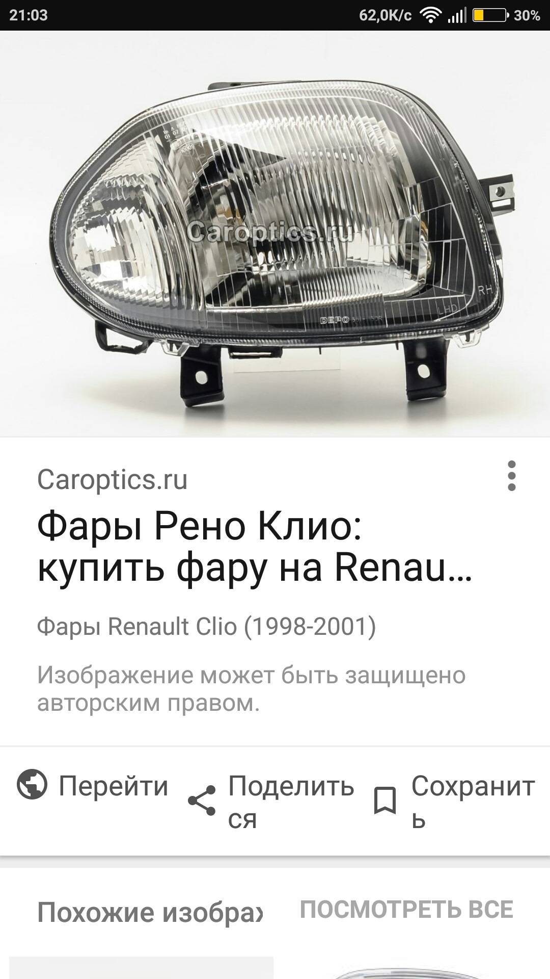 кароптикс. Caroptics екатеринбург. 440-1126pxldhem. кароптикс екатеринбург интернет магазин каталог товаров. кароптикс екатеринбург интернет магазин каталог.