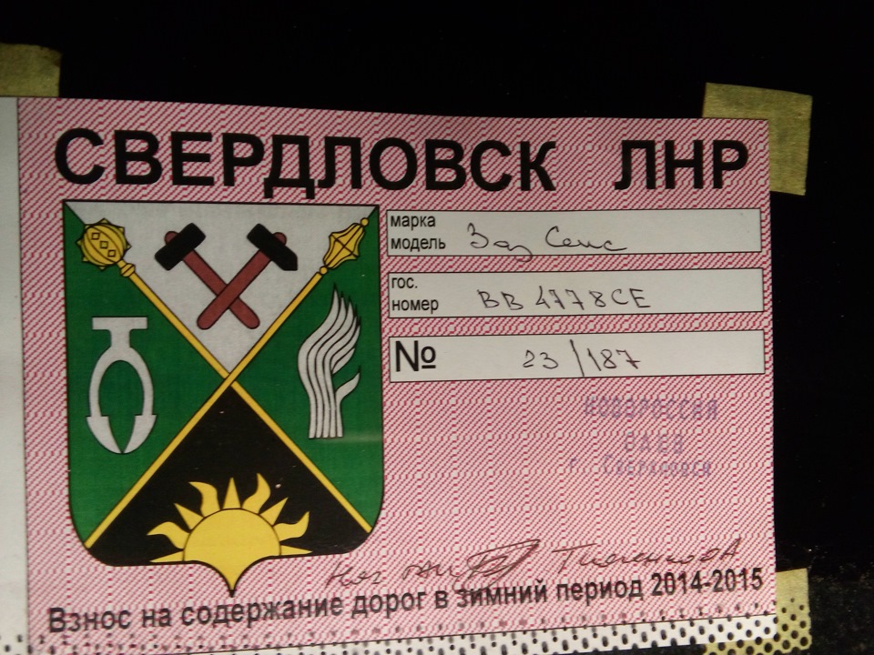 Новая власть — Daewoo Sens, 1,3 л., 2011 года | налоги и пошлины | DRIVE2