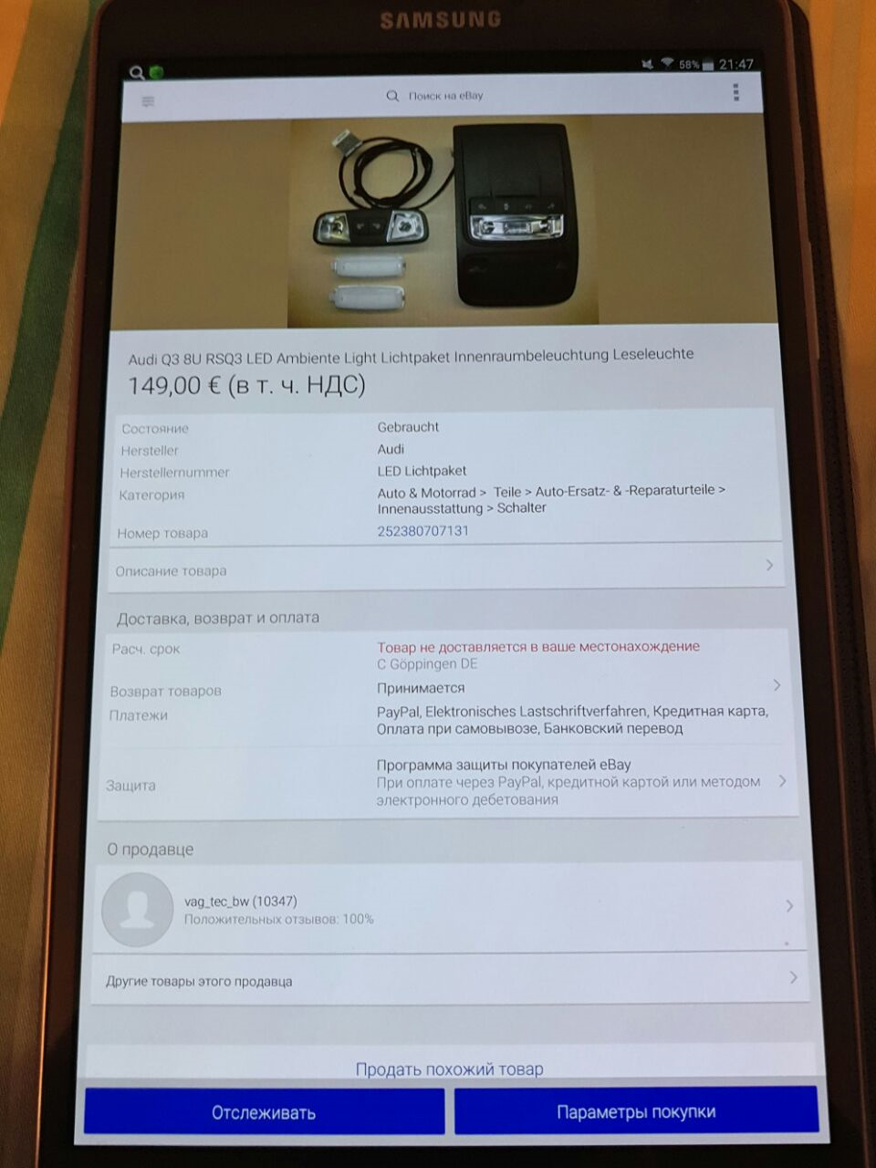Потолок в черный мат, установка новых плафонов — Audi Q3 (1G), 2 л ...