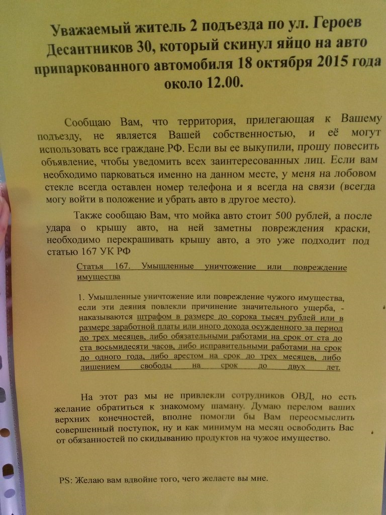 Яйцом в машину. — Сообщество «Истории на Дорогах» на DRIVE2