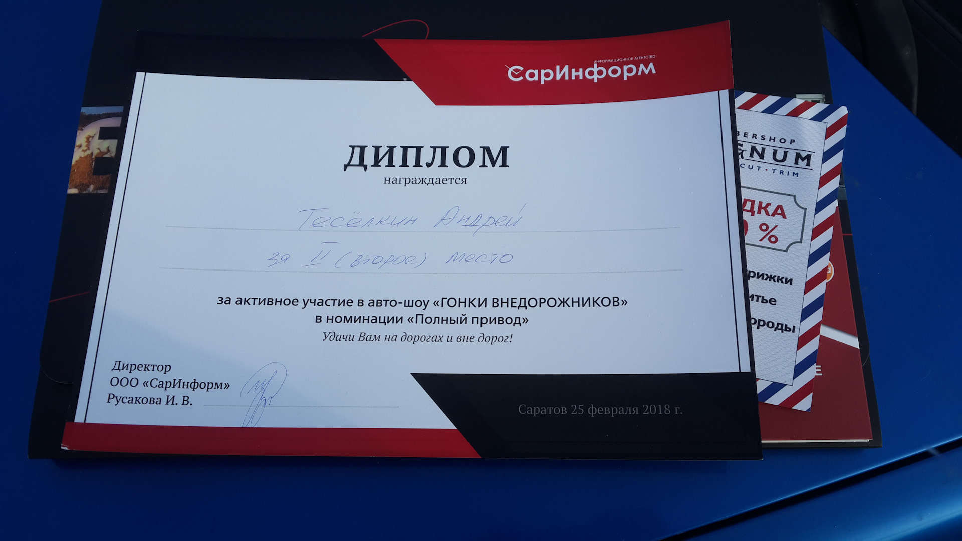 Саринформ