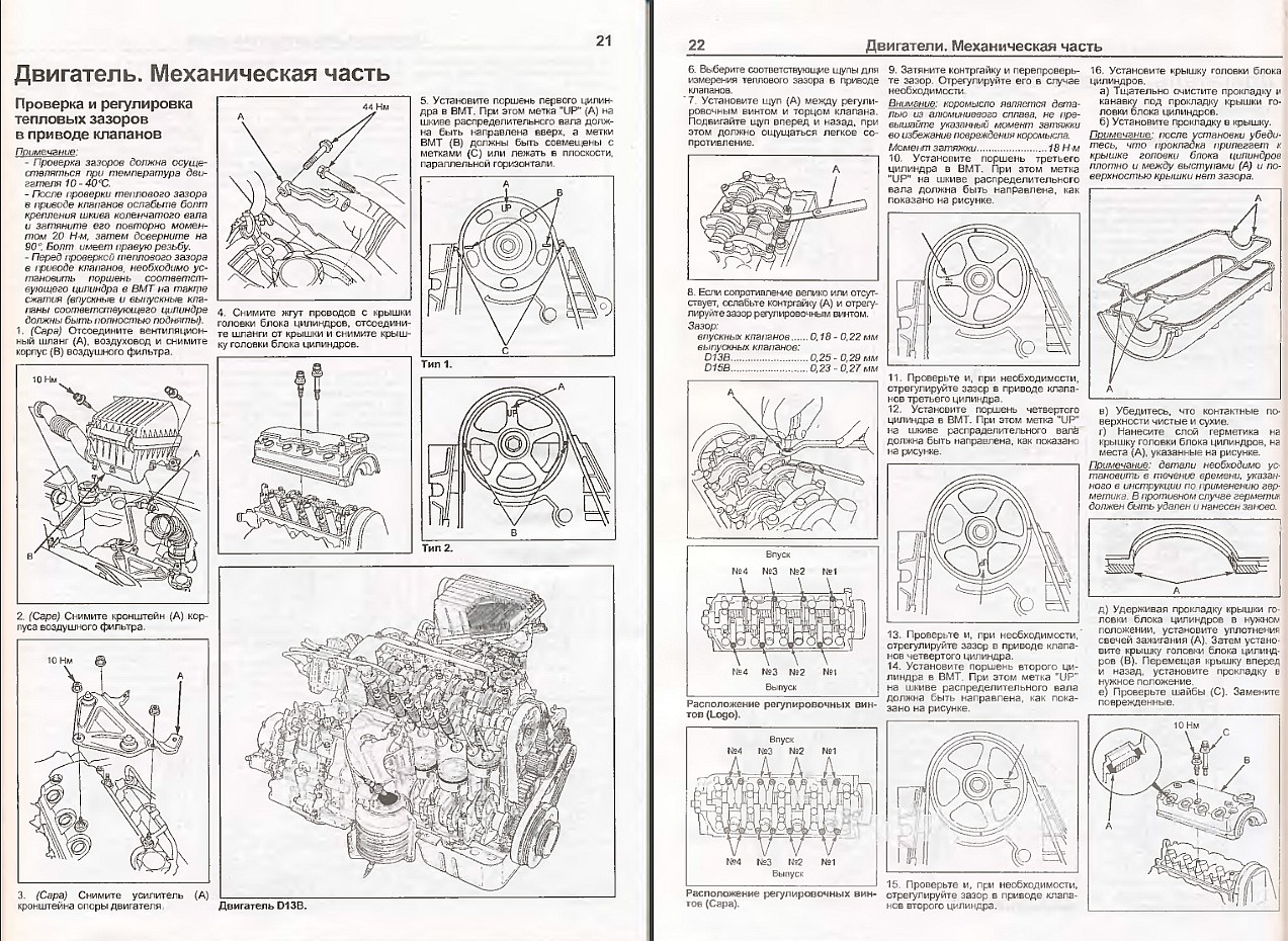 Двигатель d16a зазоры клапанов (6 видео)