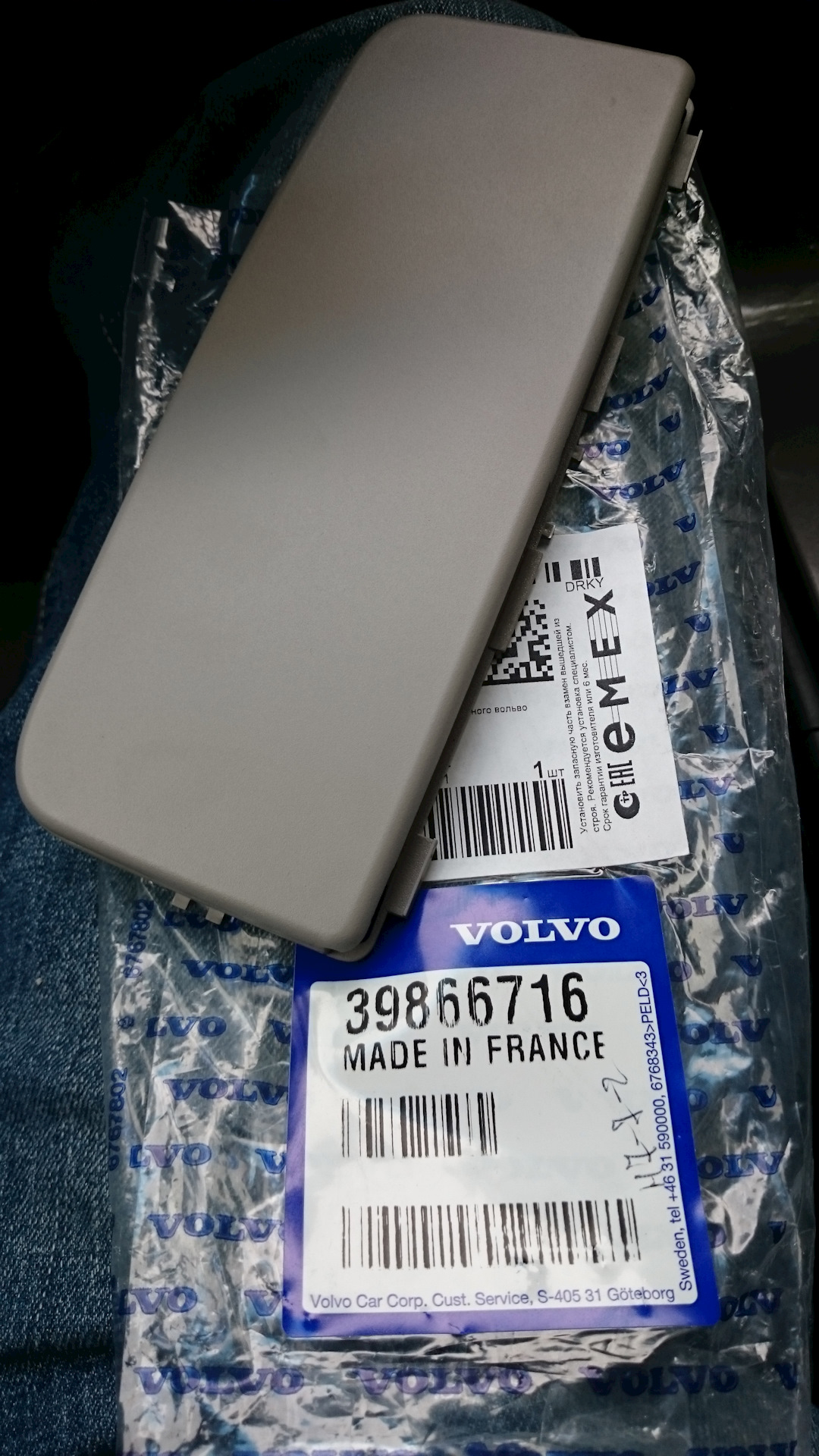 Замена зеркала в солнцезащитном козырьке. — Volvo V50, 2,4 л, 2008 года ...