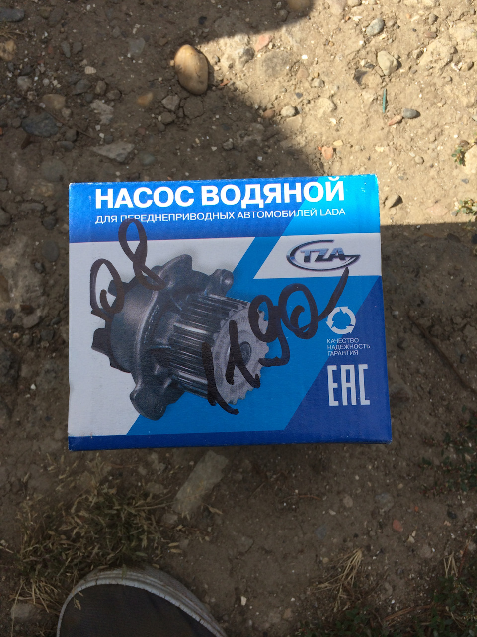 Photo from the logbook Lada 21102