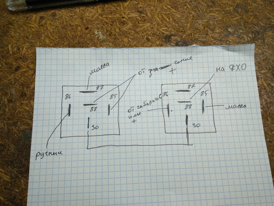 дхо через ручник с 1 реле схема
