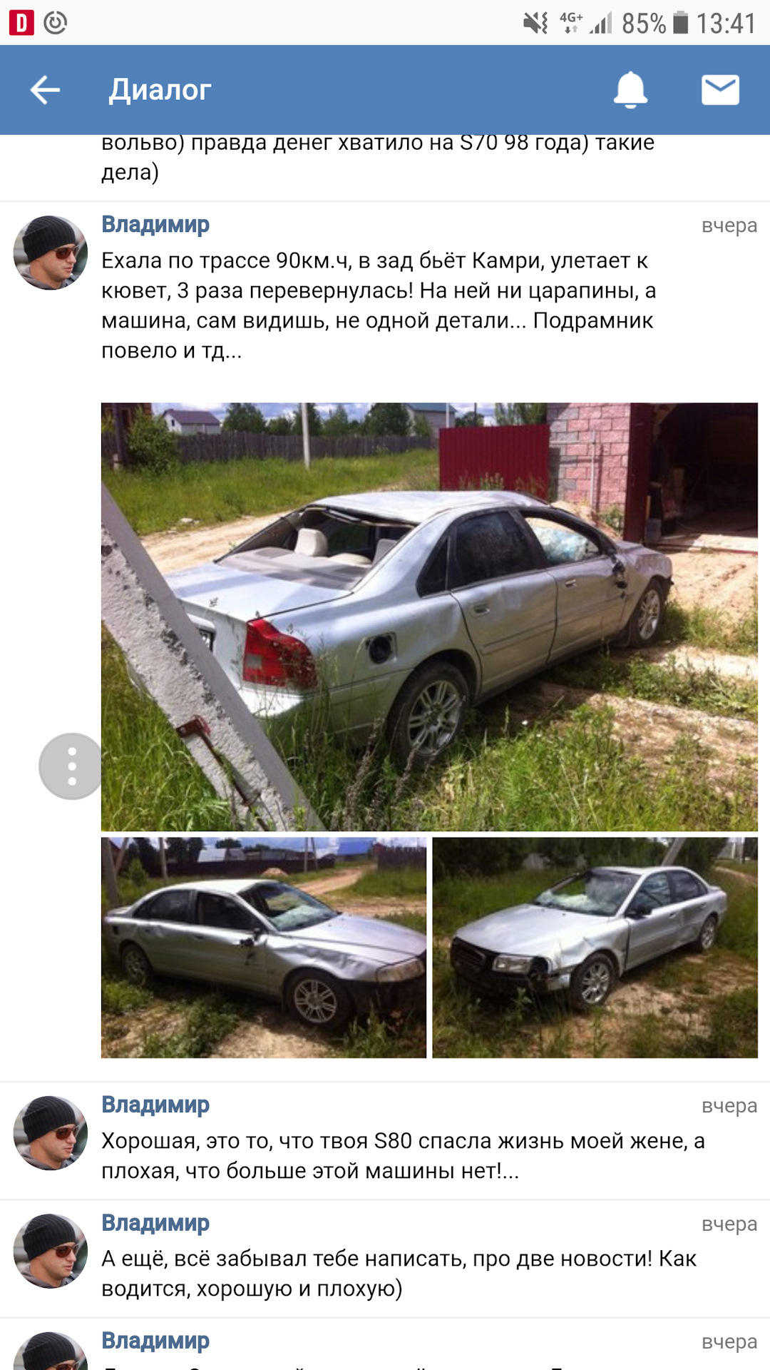 Как узнать машина в утиле или нет