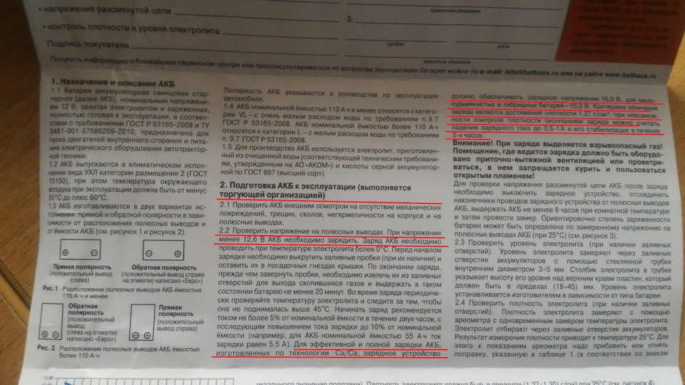 Аккумулятор для авто доминатор