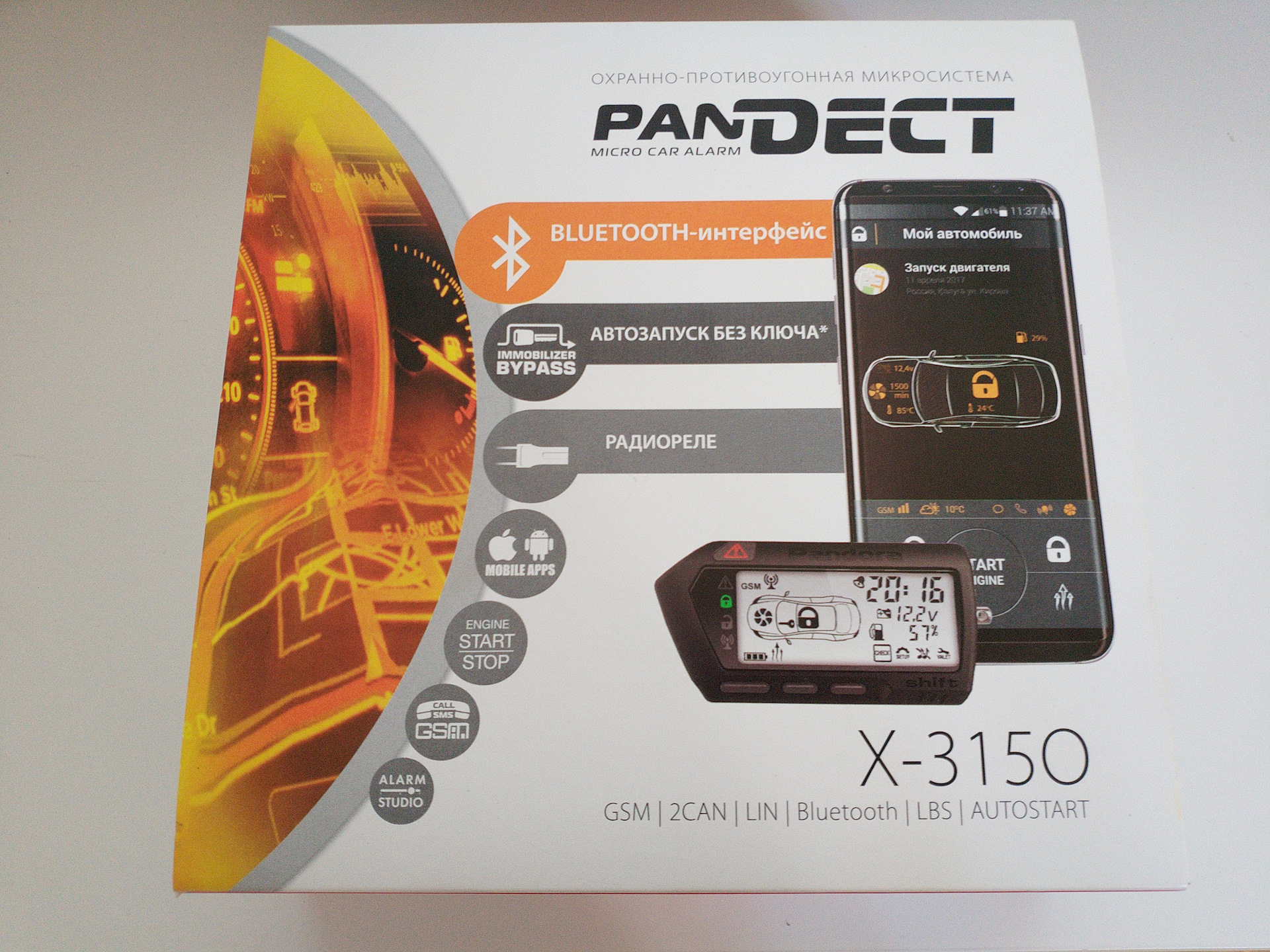 Pandect x-3150. Корпус сигнализации Пандора.