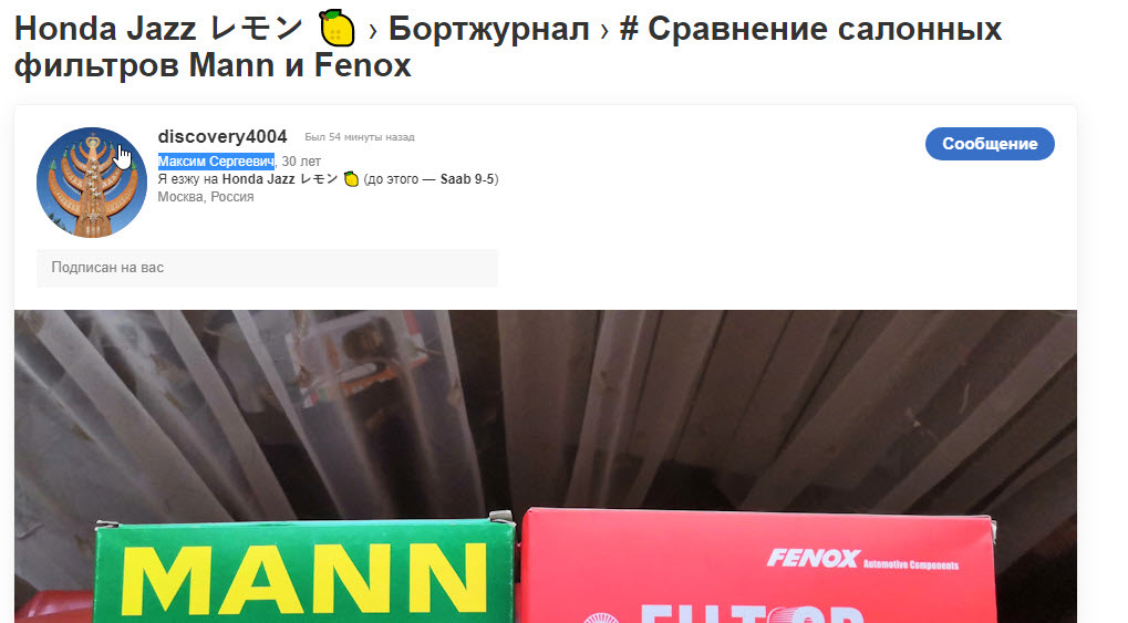 Отзывы о воздушных фильтрах FENOX — FENOX на DRIVE2