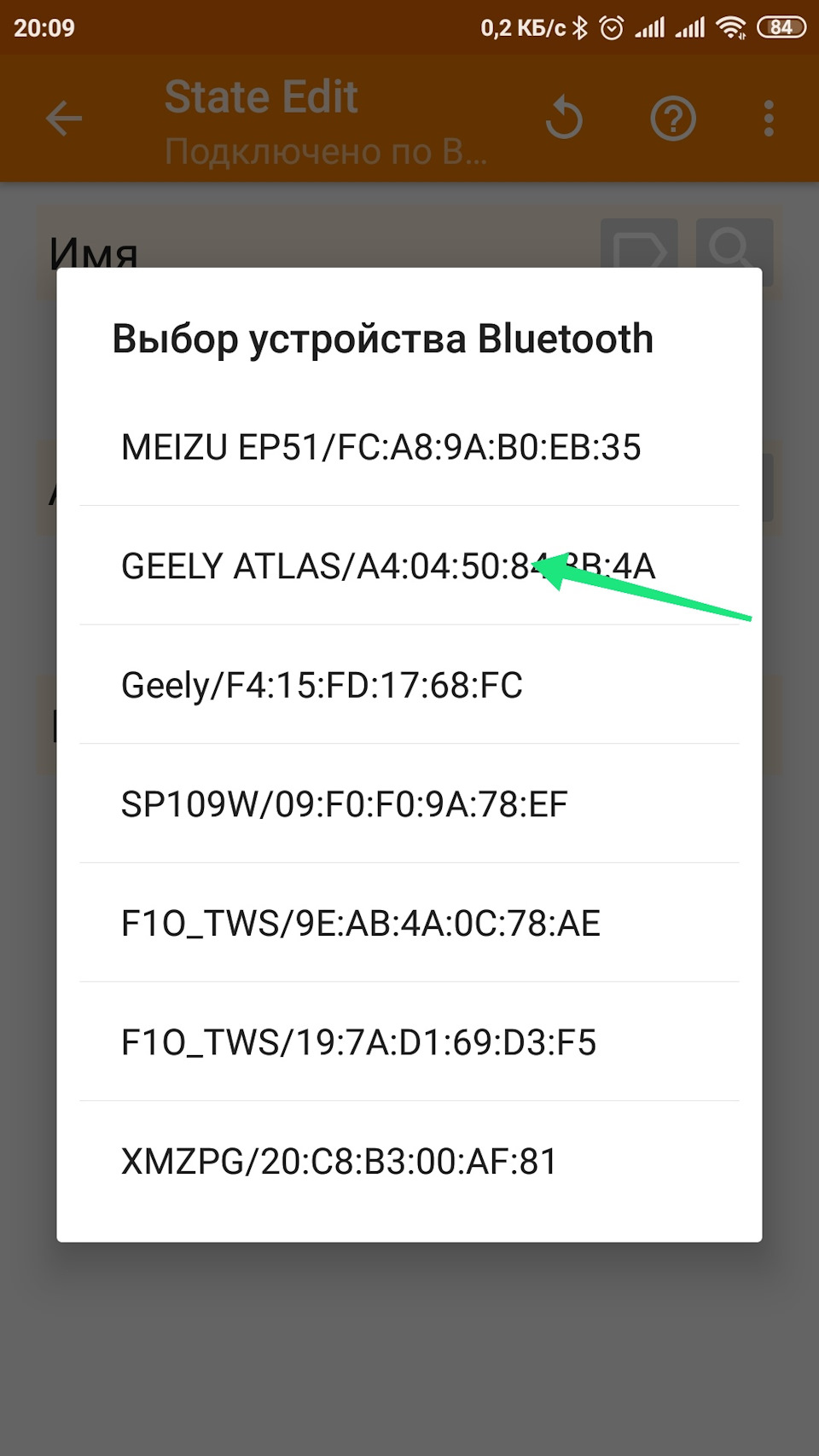 Автовключение раздачи WiFi для ГУ — Geely Atlas (1G), 2,4 л, 2018 года |  электроника | DRIVE2