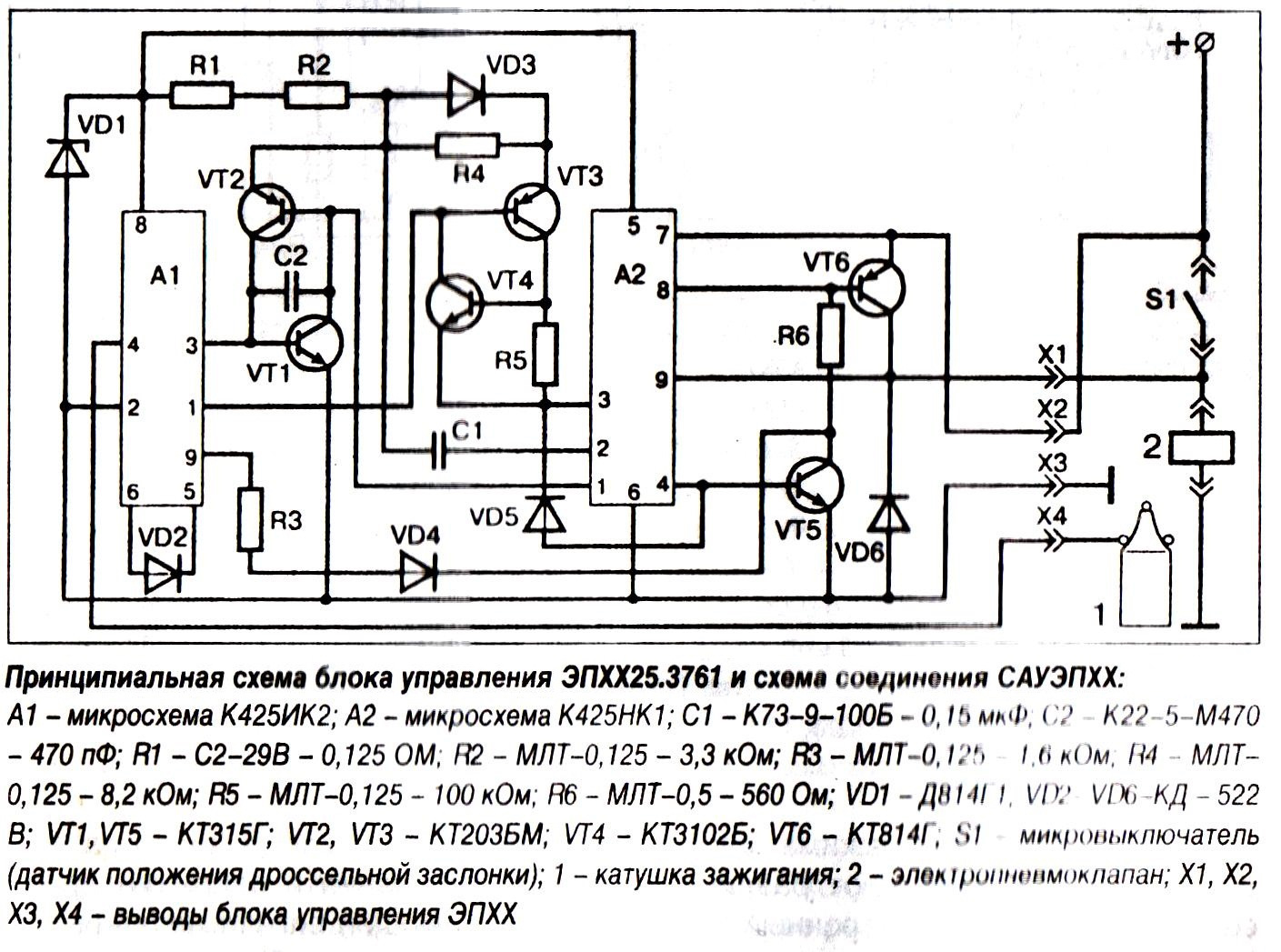 2141 схема эпхх