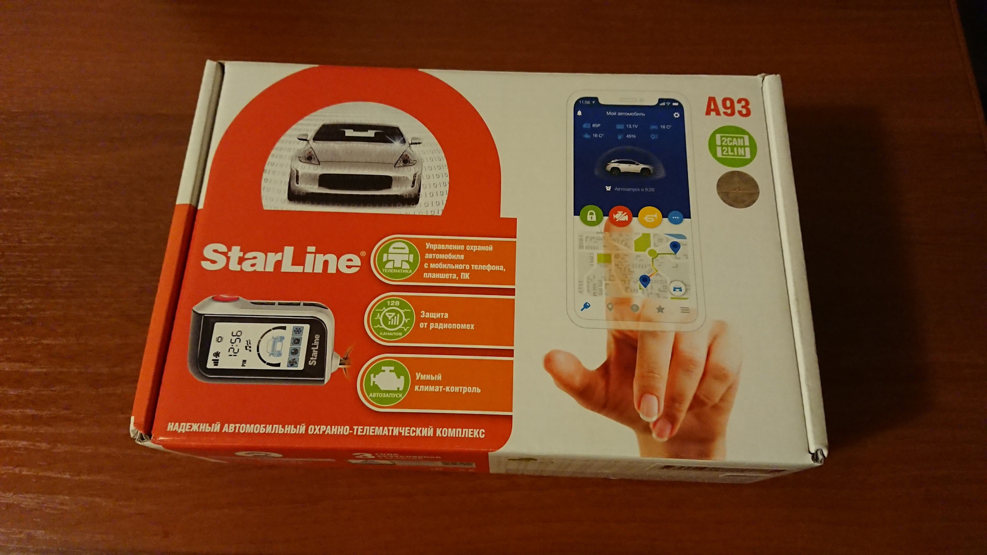 обновление starline a93 по смс