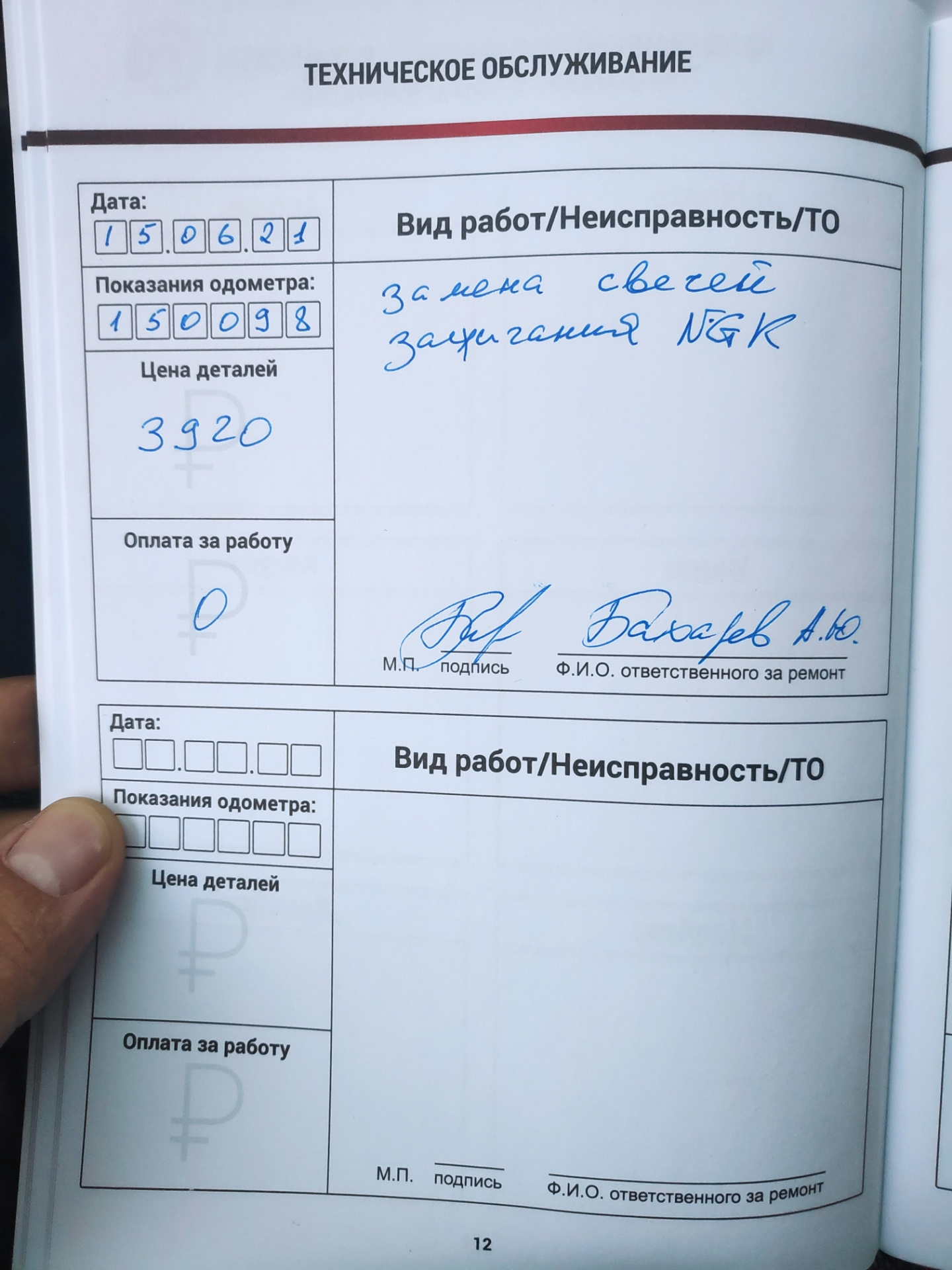 Сервисная книжка — Peugeot 308 (1G), 1,6 л, 2008 года | аксессуары | DRIVE2