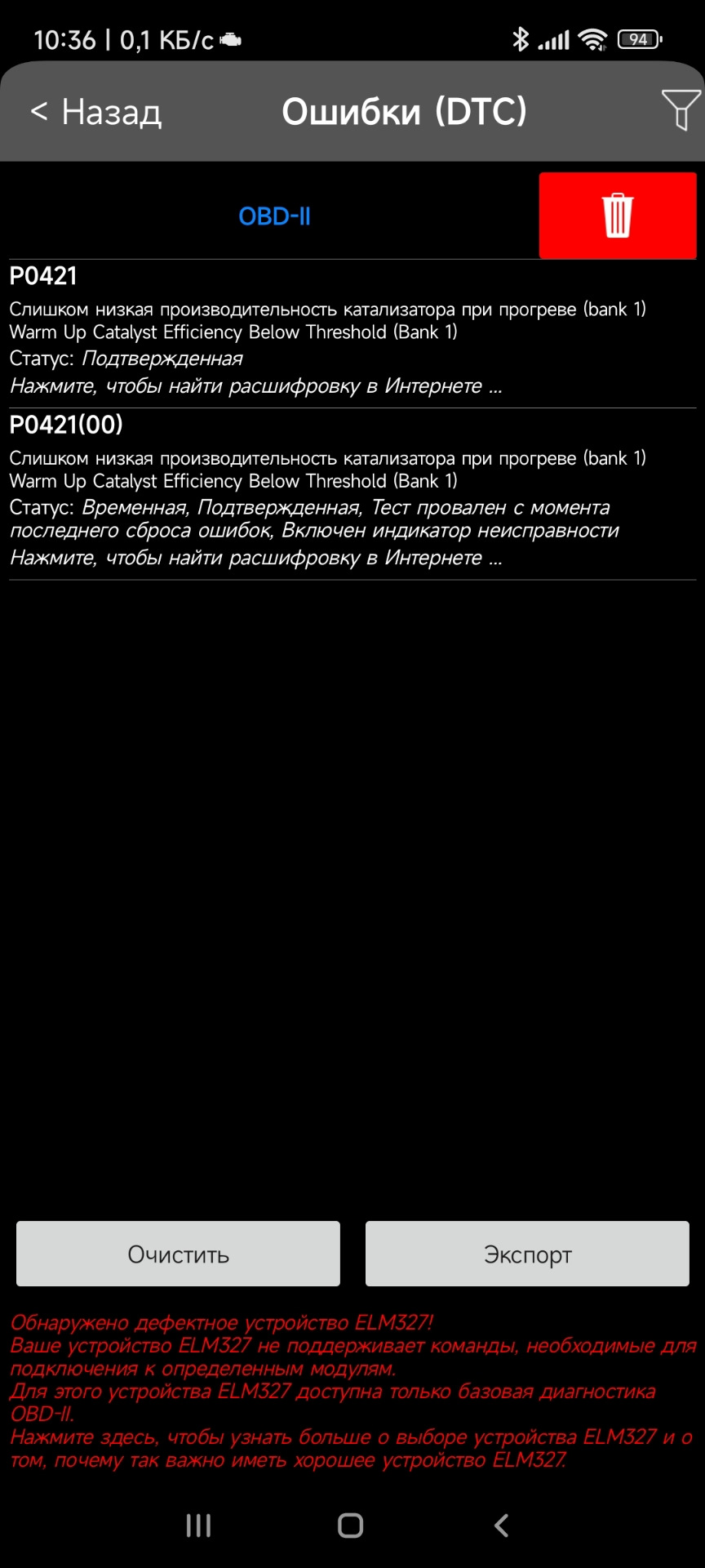 Ошибка P0421. Не заводится. Хелп — Nissan Vanette (4G), 1,8 л, 2010 года |  поломка | DRIVE2