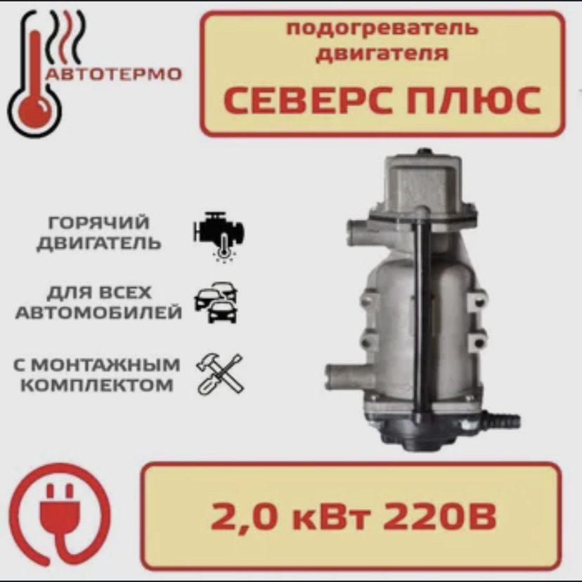 Предпусковой подогреватель на Е53 — BMW X5 (E53), 3 л, 2004 года ...