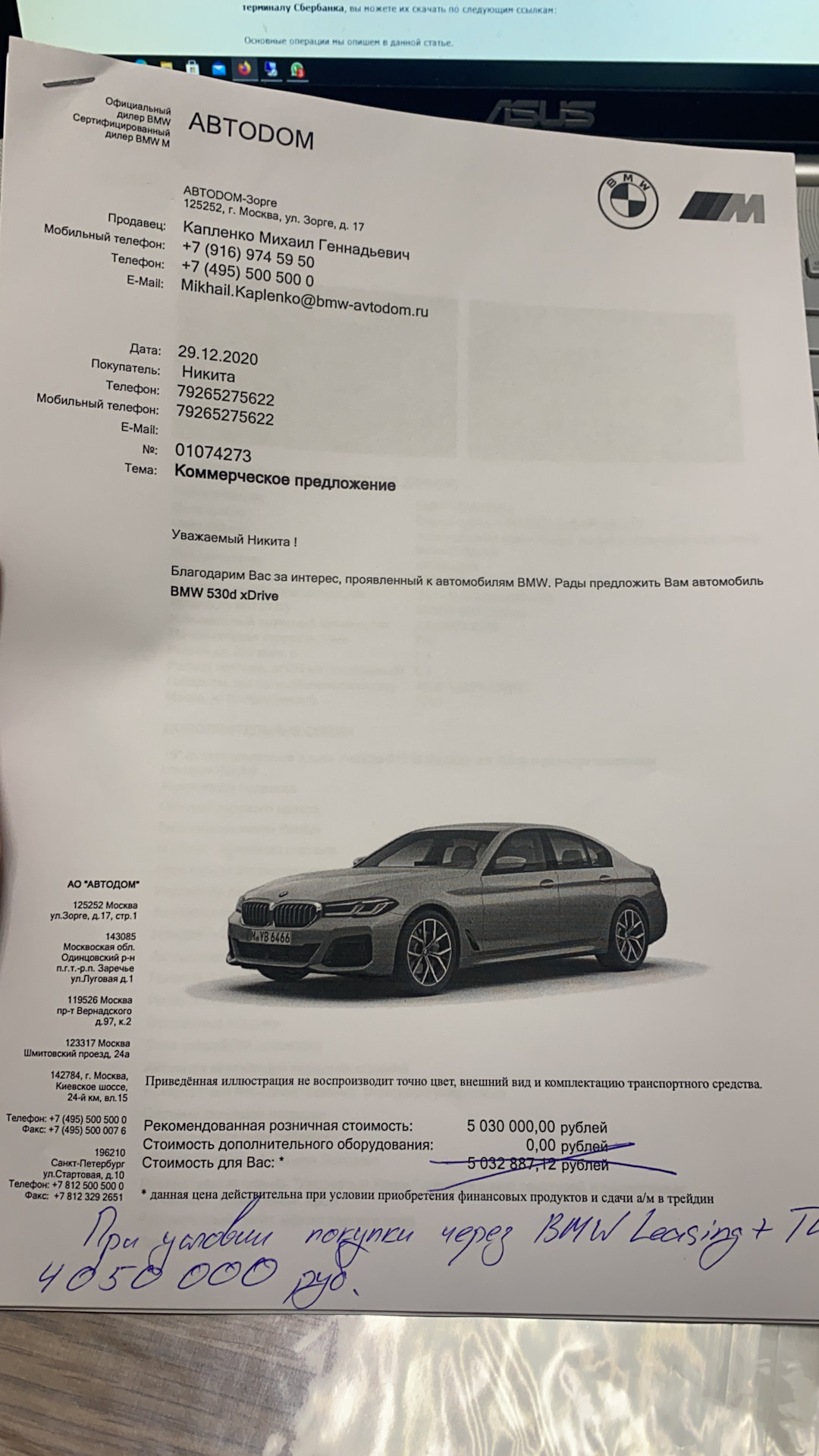 #1/// Покупка в лизинг — BMW 5 series (G30), 3 л, 2020 года | покупка  машины | DRIVE2