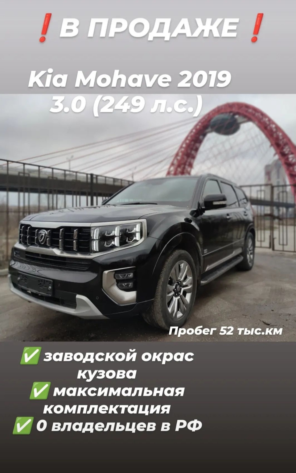 Продажа! — KIA Mohave (2019), 3 л, 2019 года | продажа машины | DRIVE2