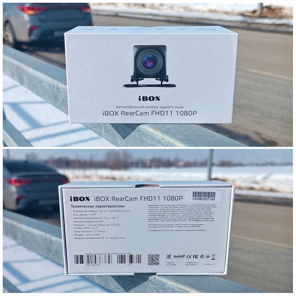 🔝 Топовый комбайн — iBOX EVO LaserVision WiFi Signature Dual ➕ Камера  заднего вида iBOX RearCam FHD11 — KIA Rio (4G), 1,6 л, 2019 года |  аксессуары | DRIVE2