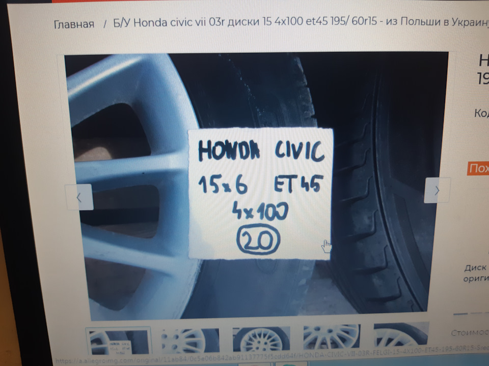 Параметры дисков — Honda Civic Ferio (7G), 1,6 л, 2005 года ...