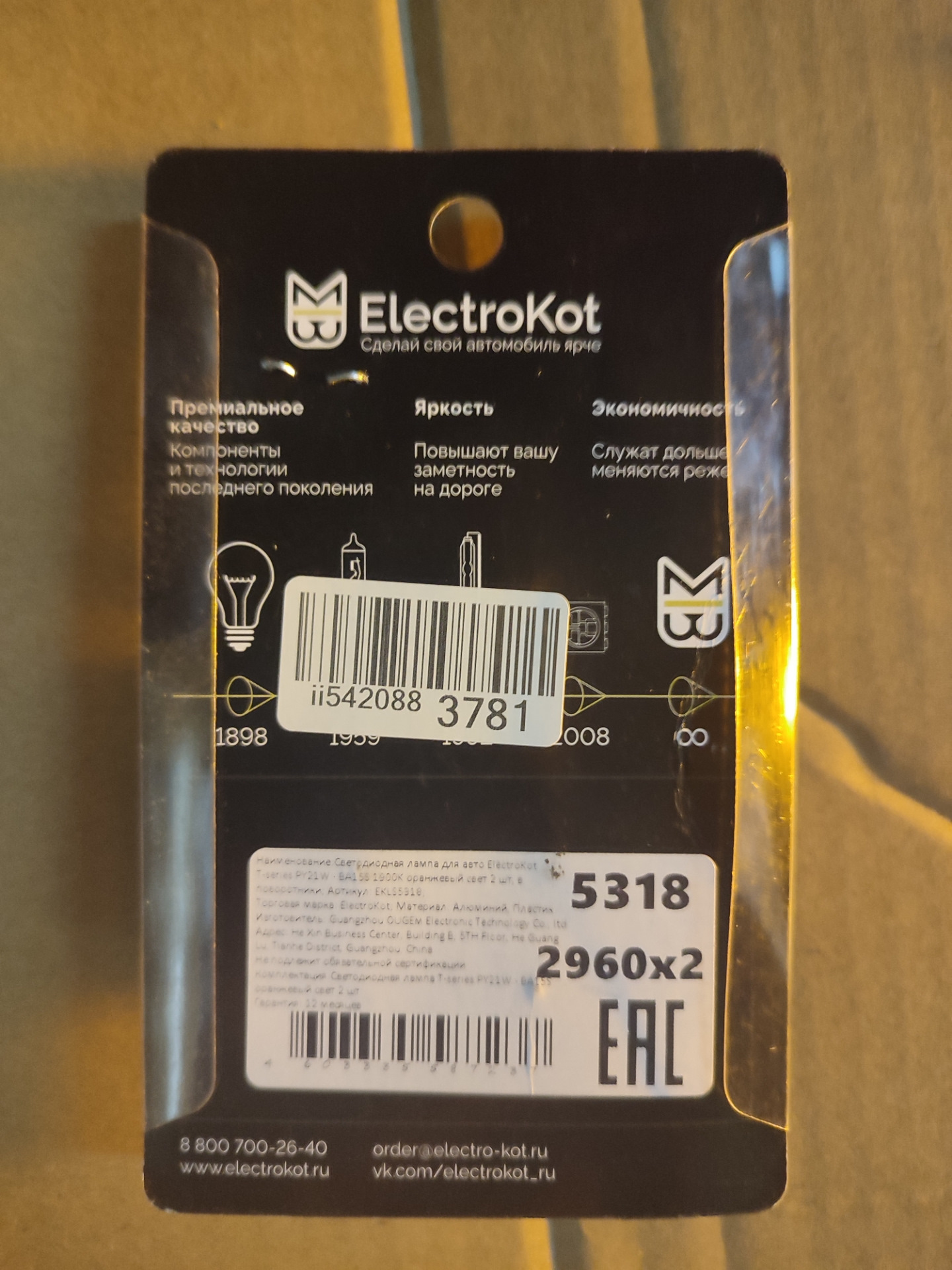 Замена диодов в габаритах / ходовых огнях — Audi 80 (B4), 2 л, 1992 ...