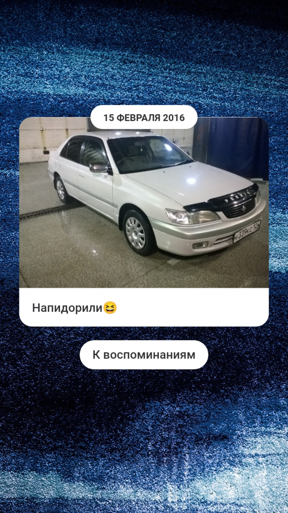 Продление осаго. — Toyota Corona Premio (T210), 1,8 л, 2000 года |  страхование | DRIVE2