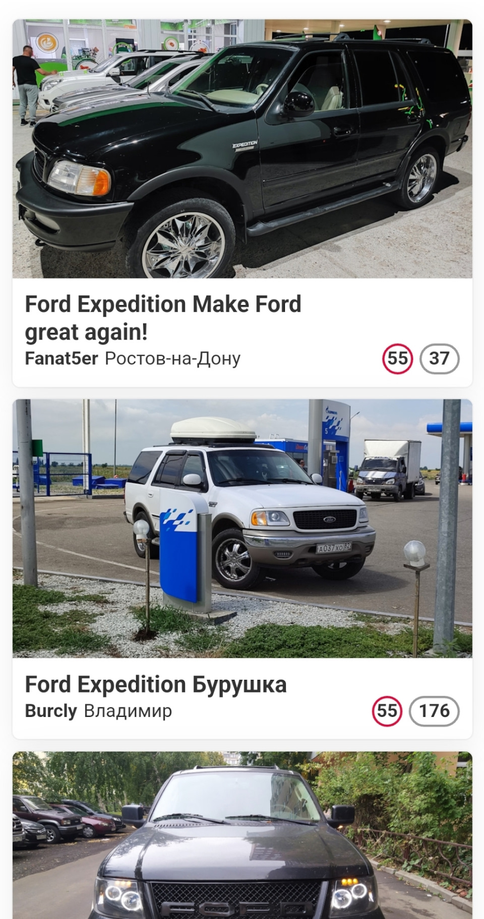 1 — Ford Expedition (1G), 5,4 л, 1997 года | наблюдение | DRIVE2