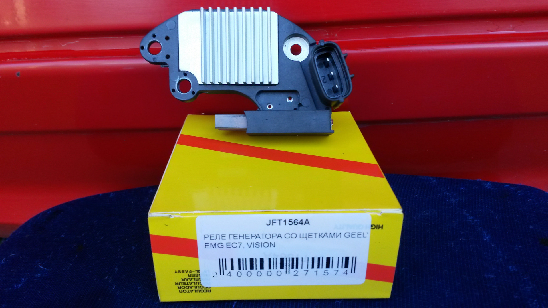 Замена реле зарядки генератора-2. — Geely Emgrand EC7 RV, 1,8 л, 2013 ...